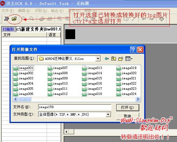 汉王ocr转换到txt 图片转换TXT 读取图片文字3