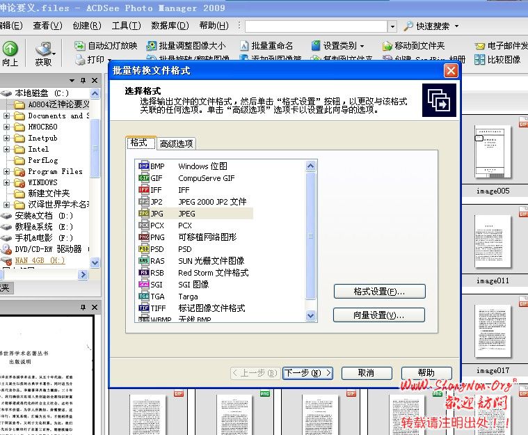 批量转换图片格式，批量重命名文件名 读取图片文字2