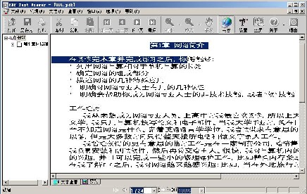 pdf阅读器,PDF转换word绿色版
